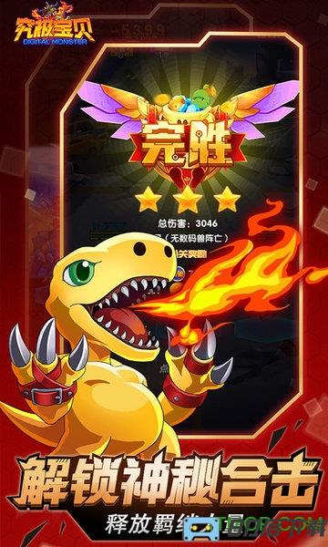 究极宝贝无限官方版