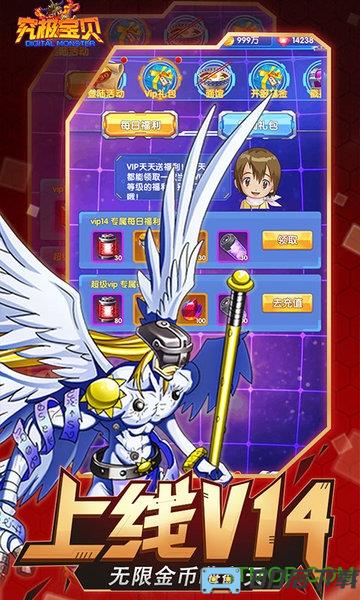 究极宝贝无限官方版