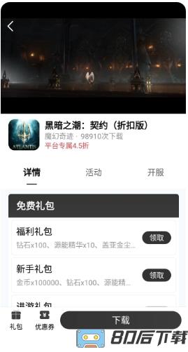 BT破解版游戏盒子