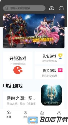 BT破解版游戏盒子