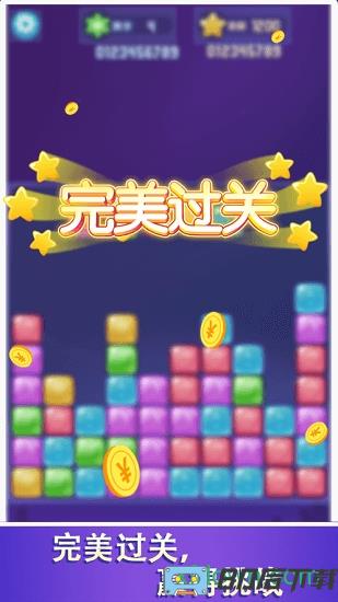 爱上消消消游戏