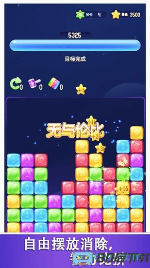 爱上消消消游戏