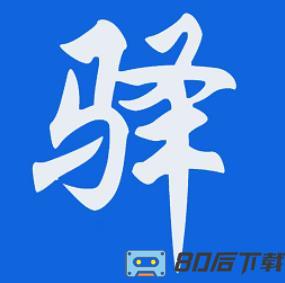 新驿家app