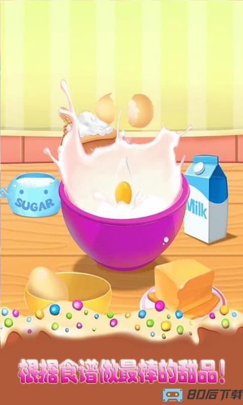 梦幻芭比公主的甜品