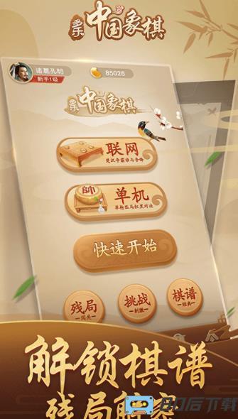 富狗棋牌