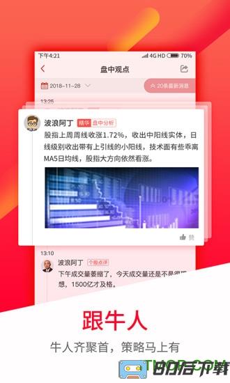 股军师软件