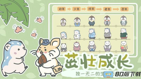 宠我一生游戏下载