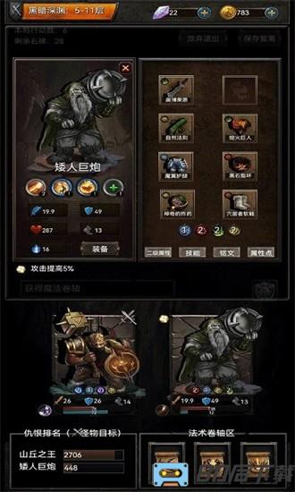 黑暗神庙手游