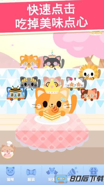 贪吃猫猫咪圣手最新版(Greedy Cats)