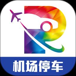 泊安飞停车场