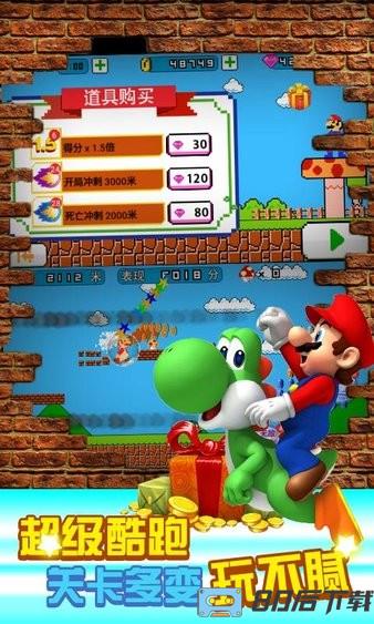 超级里奥酷跑手机版