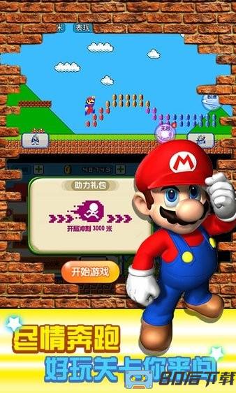 超级里奥酷跑手机版
