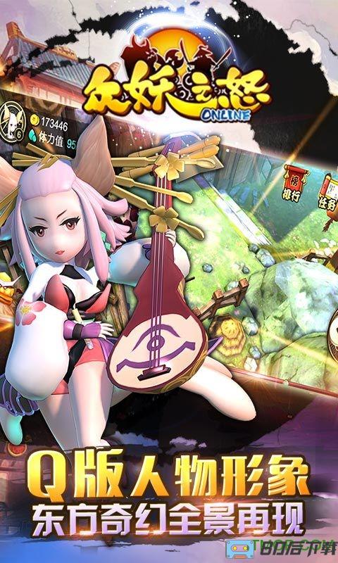 众妖之怒bt变态版