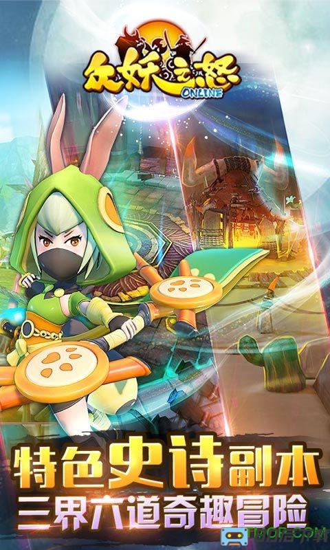 众妖之怒bt变态版