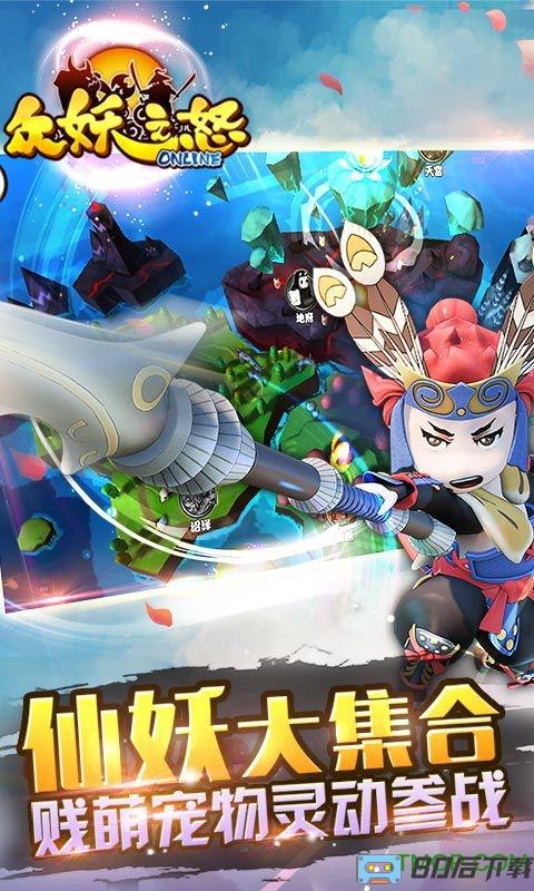 众妖之怒bt变态版