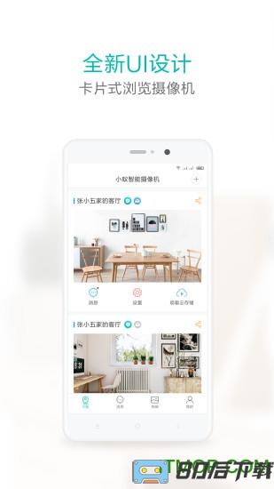 第一代小蚁摄像头