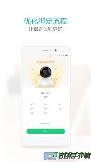 第一代小蚁摄像头
