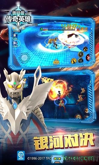奥特曼英雄传奇无限钻石破解版