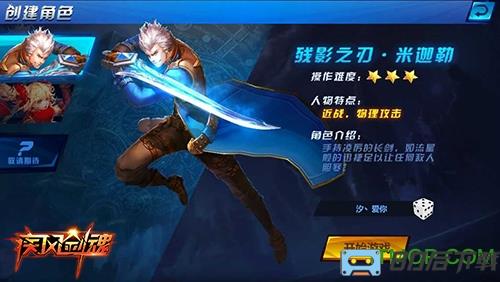 疾风剑魂变态版