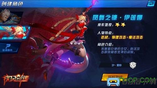 疾风剑魂bt变态版