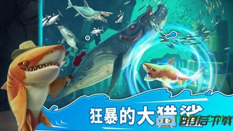 饥饿鲨世界3d中文版