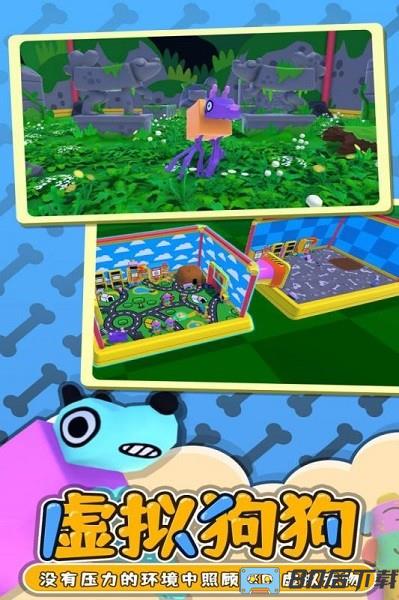 摇摆狗狗手机游戏
