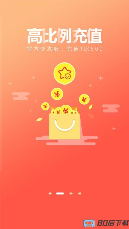 手游回收宝平台