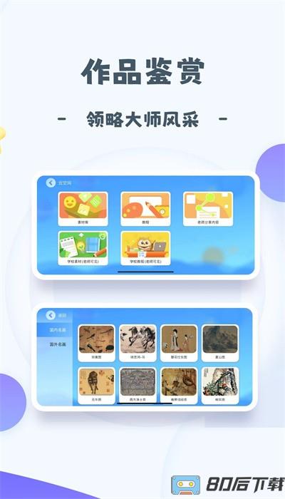 创艺绘app官方版
