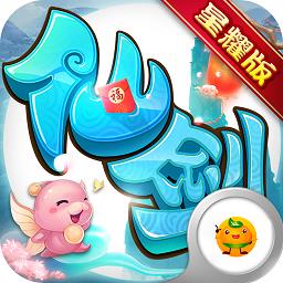 仙剑奇侠传回合手游星耀版