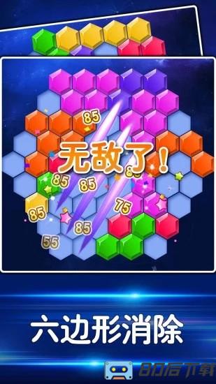 益智力消除小游戏最新版