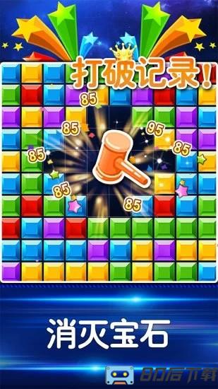 益智力消除小游戏最新版