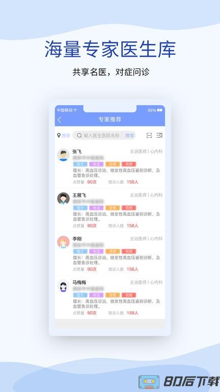 鹫一健康最新版