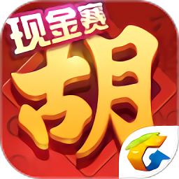 腾讯麻将来了手机版