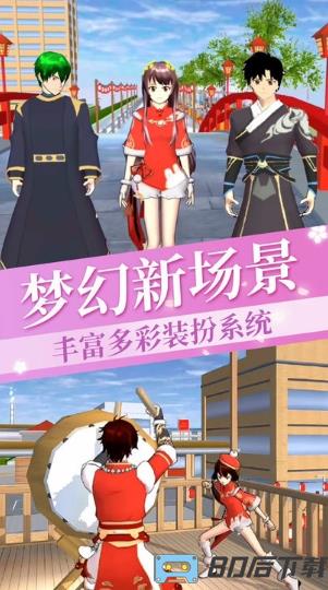 樱花校园模拟少女最新版