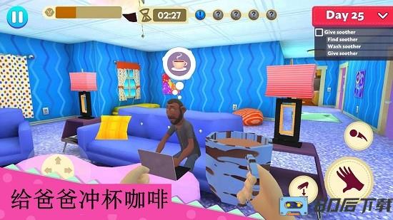 甜心公主照顾小宝宝官方版