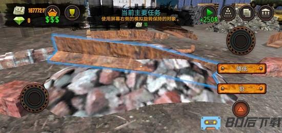 垃圾场模拟器中文手机版