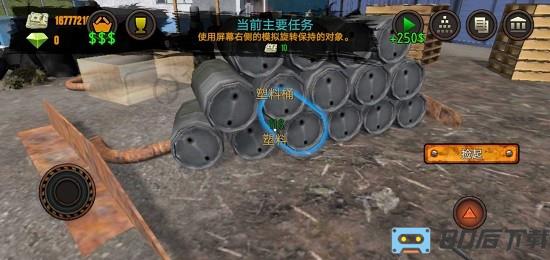 垃圾场模拟器中文手机版