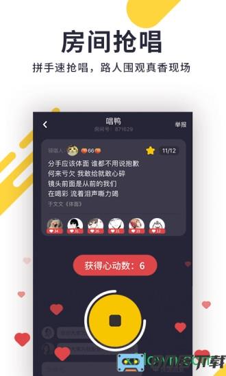 唱鸭app下载