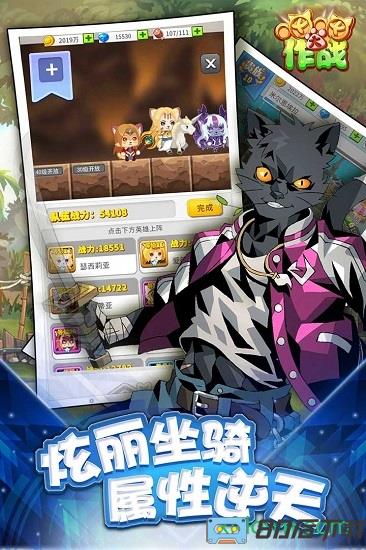 喵喵大作战官方正版