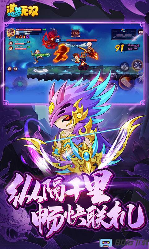 造梦无双免费版