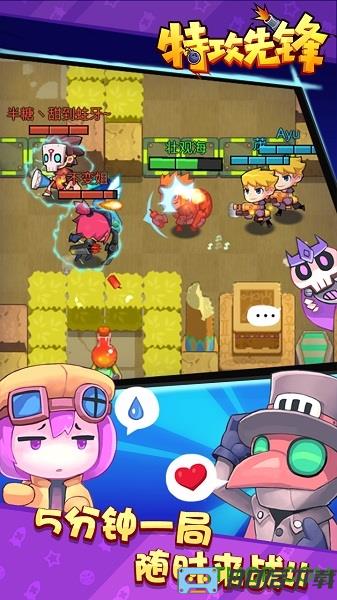 特攻先锋放学别跑