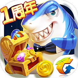 捕鱼来了最新版本