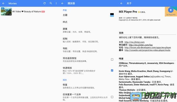 mx播放器破解版