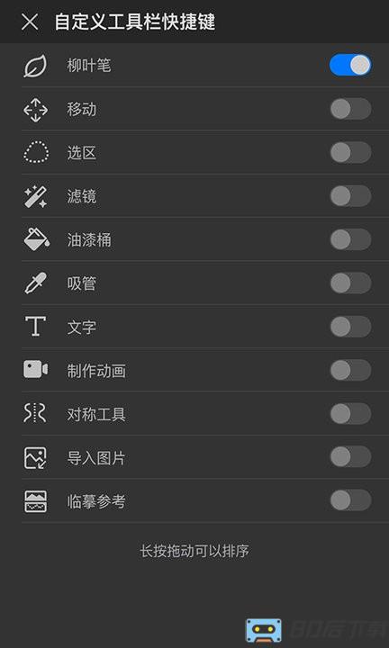 画世界Pro手机版官方正版