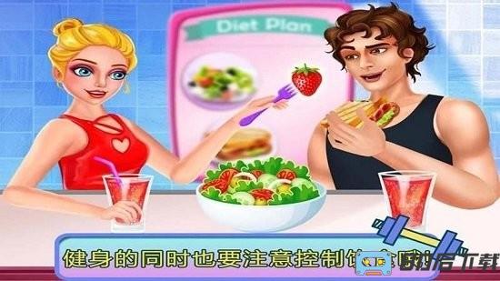 巴啦啦公主减肥日记