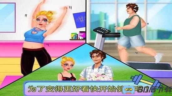 巴啦啦公主减肥日记