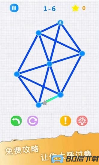 一笔画手机游戏