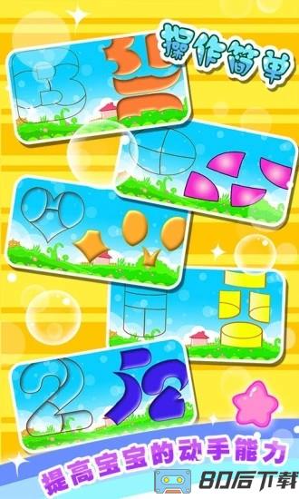 儿童宝宝拼图游戏最新版