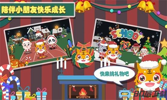 儿童游戏幼儿园免费版