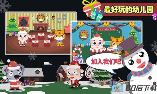 儿童游戏幼儿园免费版